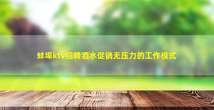山东酒吧招聘